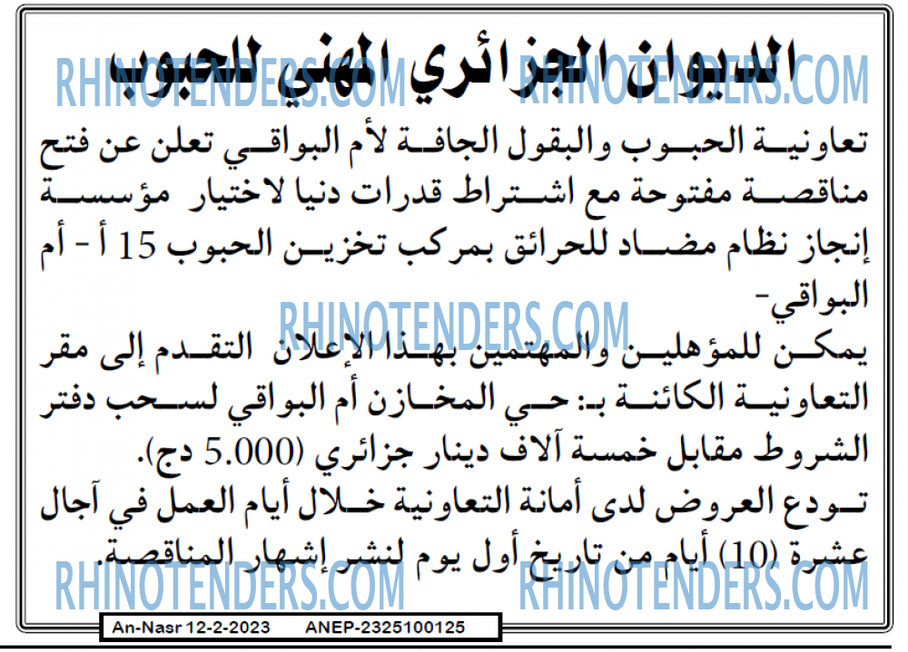 AN-NASR