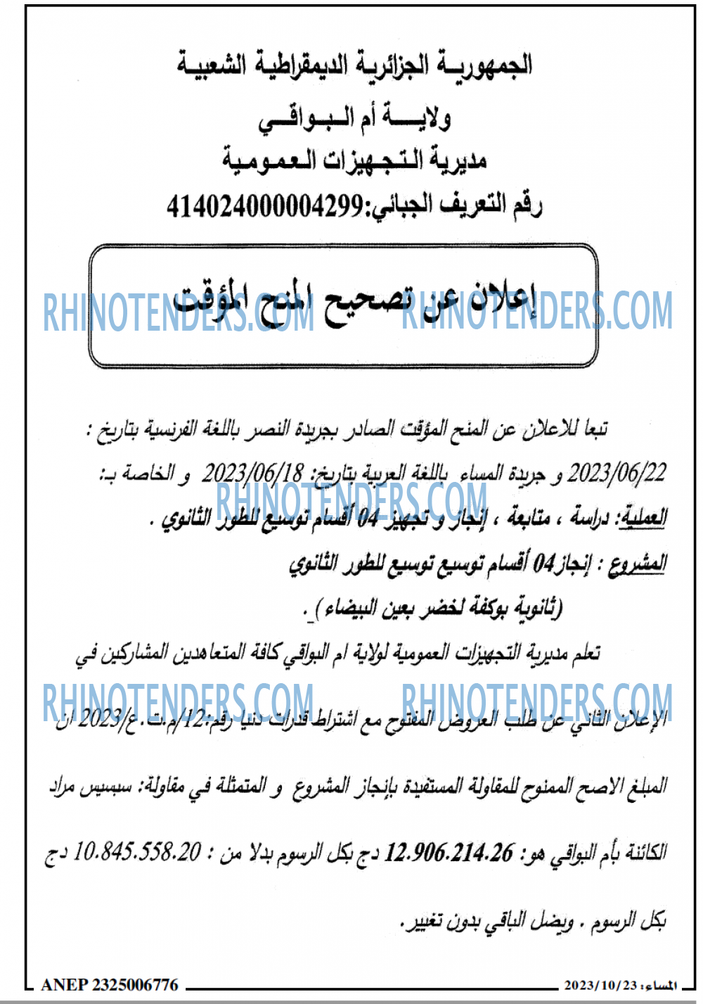 المساء