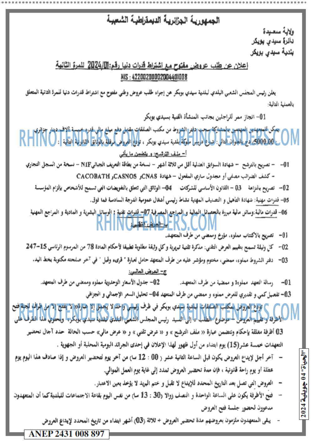 EL HAYAT