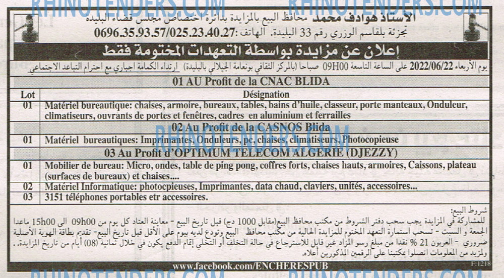 EL KHABAR