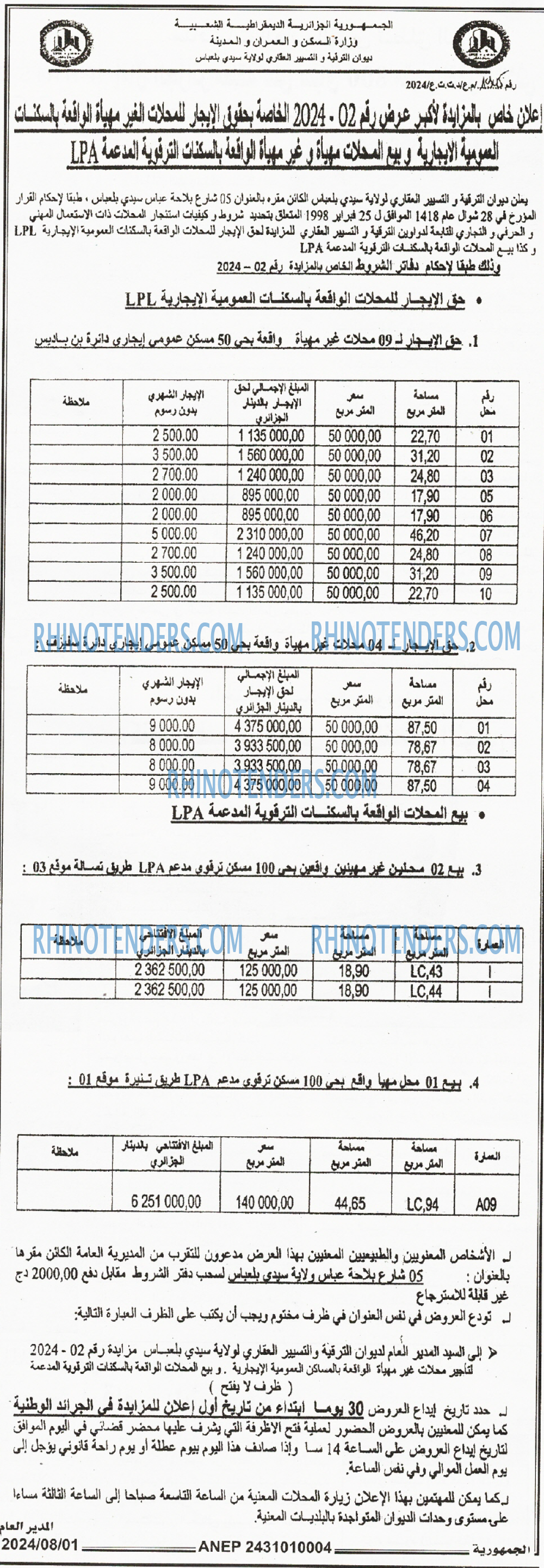 الجمهورية