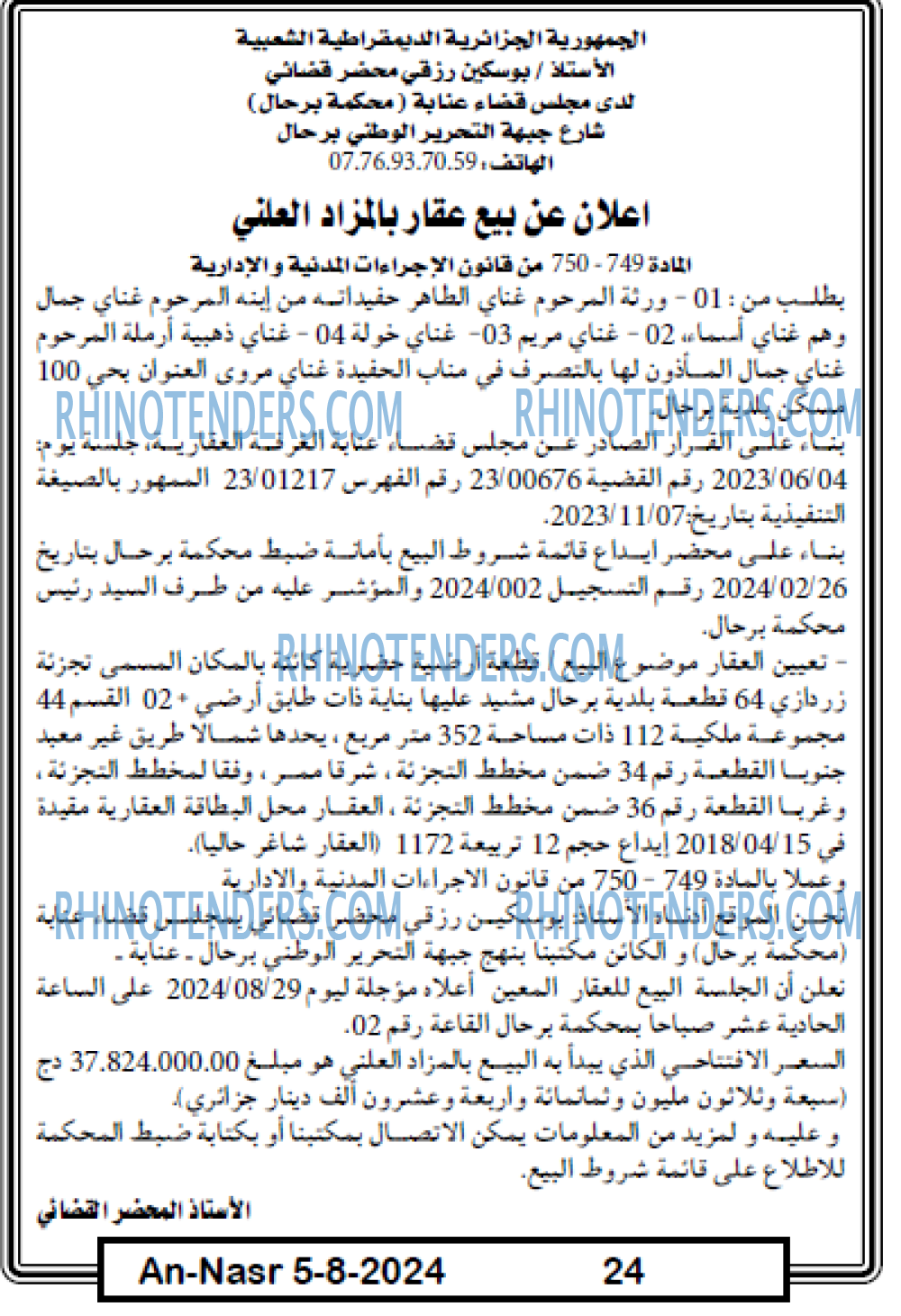 AN-NASR