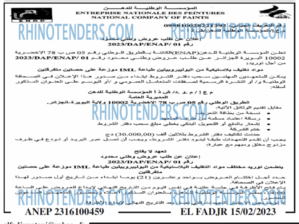 الفجر