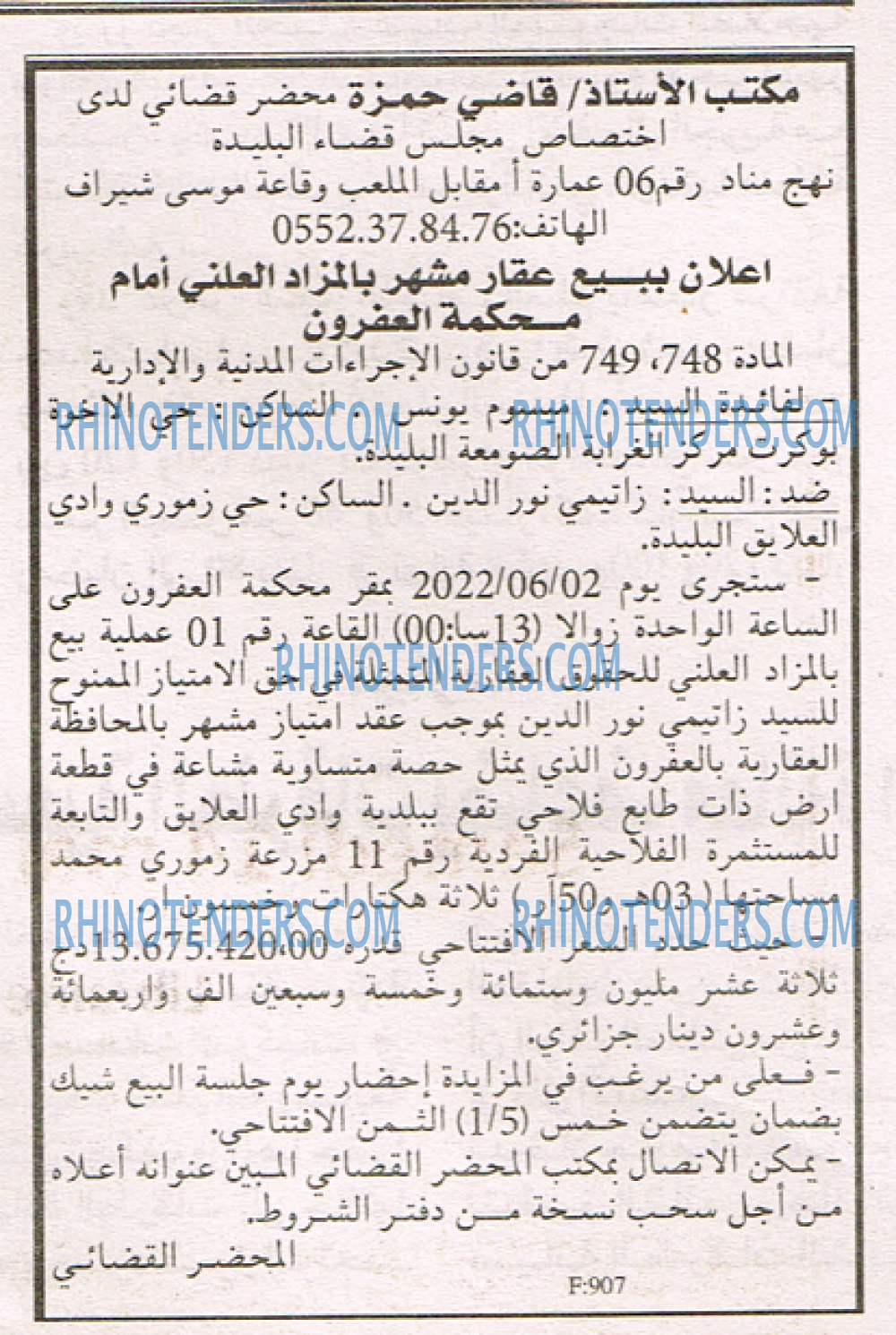 EL KHABAR