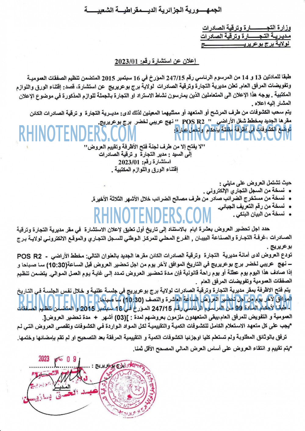 Rhinotenders