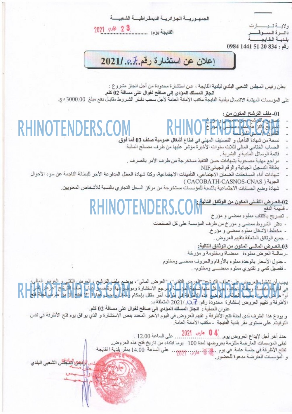 Rhinotenders
