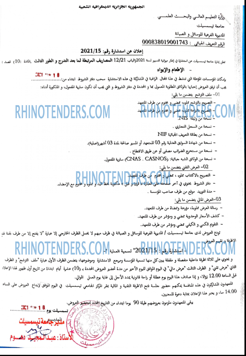 Rhinotenders