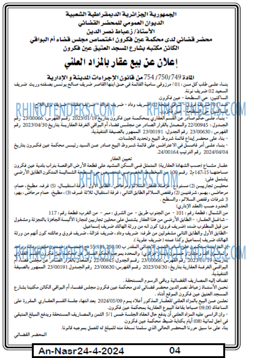 AN-NASR