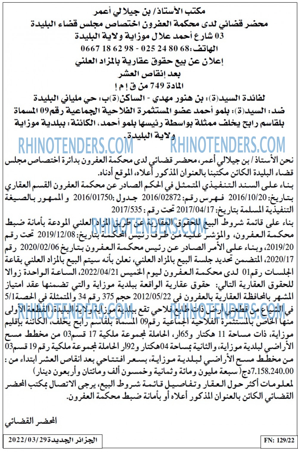 الجزائر الجديدة