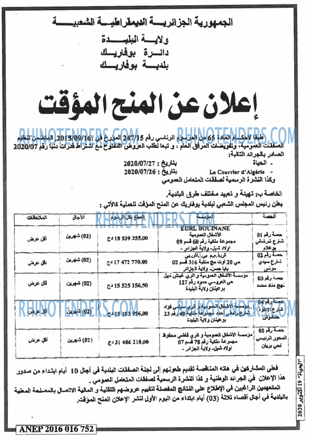 EL HAYAT