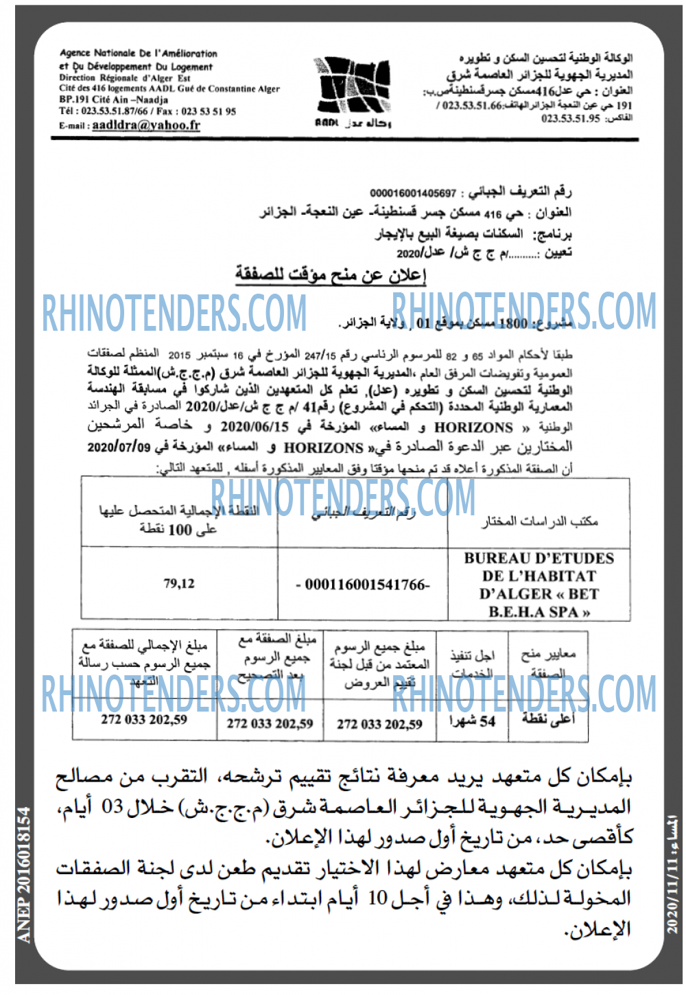 المساء