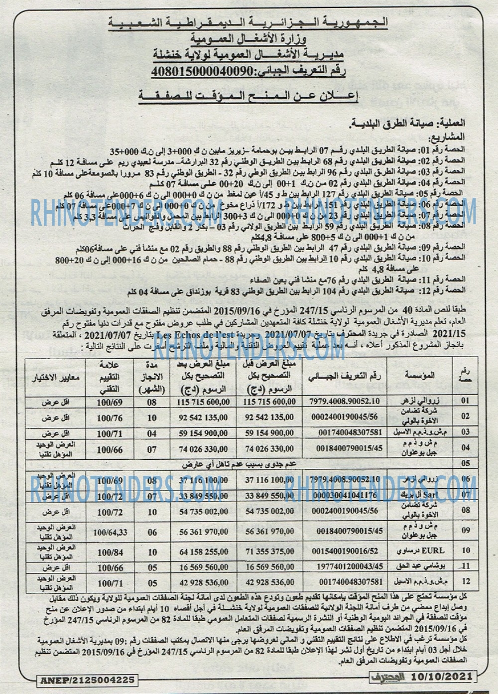 Mouhtaref