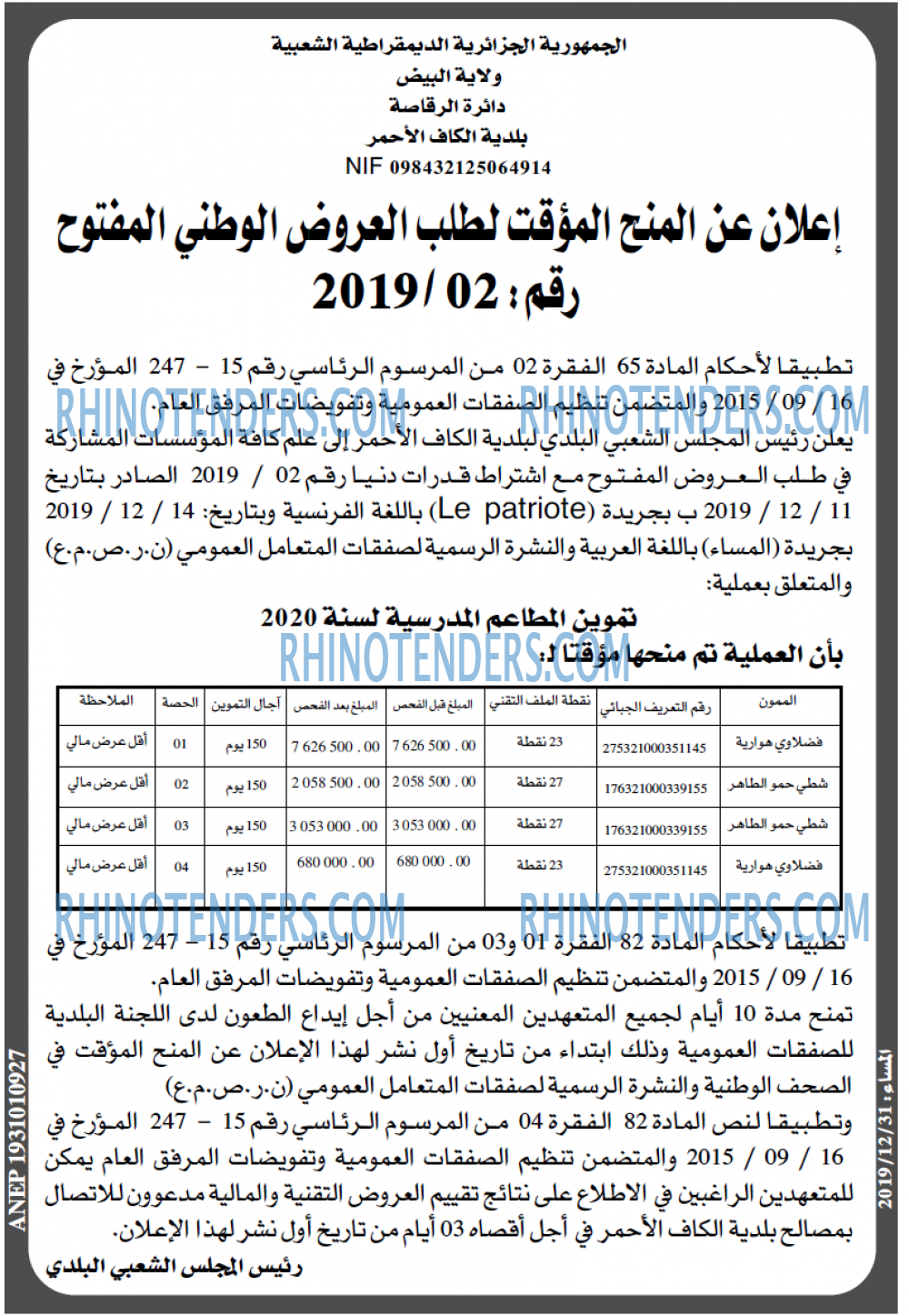 المساء