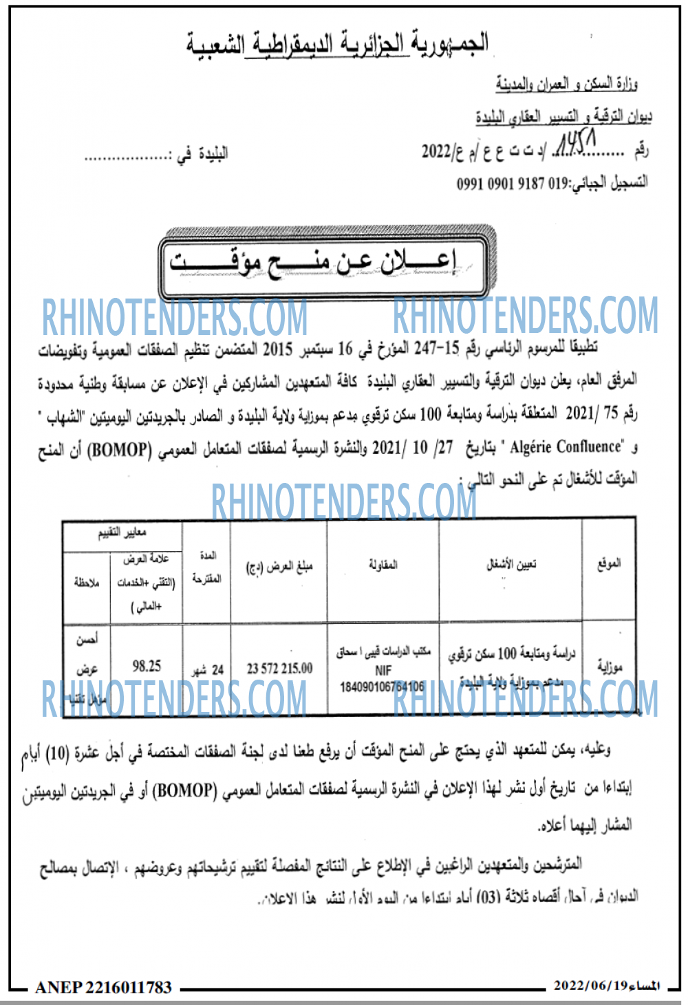 المساء