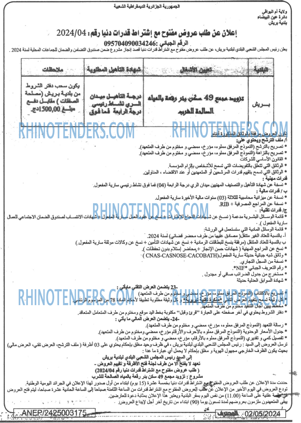 Mouhtaref
