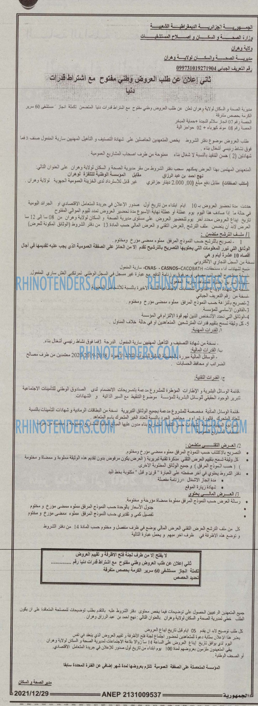 الجمهورية