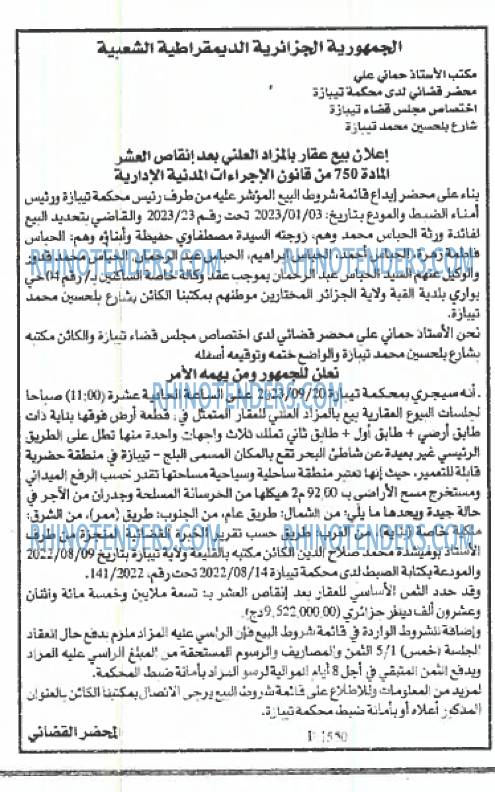 EL KHABAR
