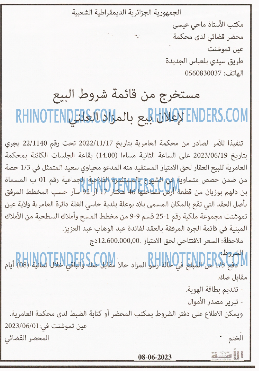 الامة