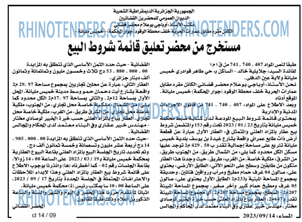 المساء