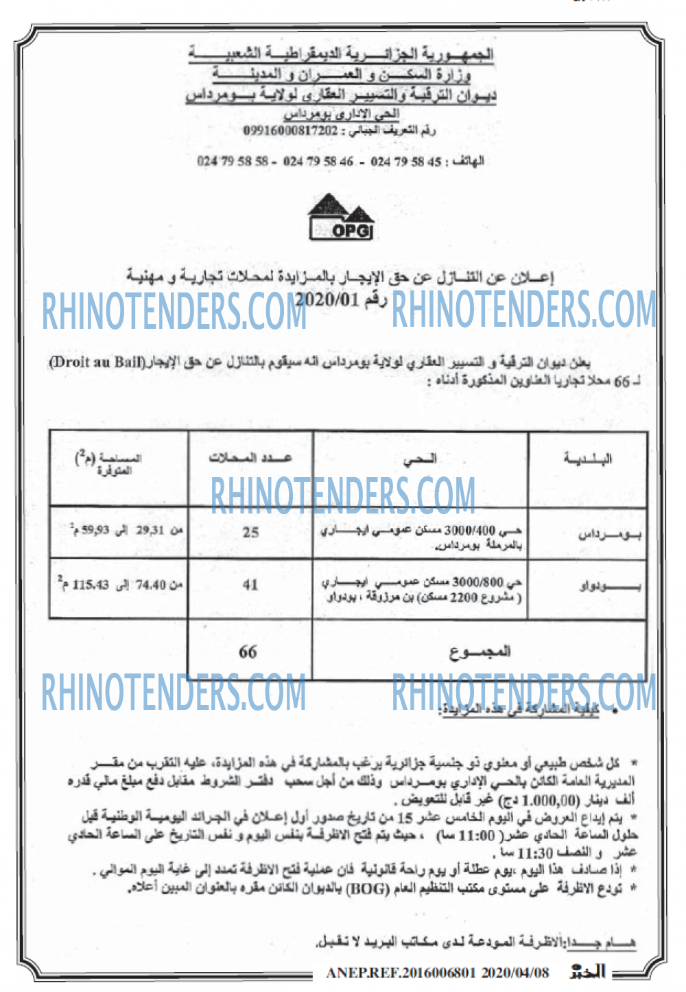 EL KHABAR