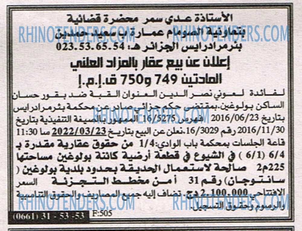 EL KHABAR