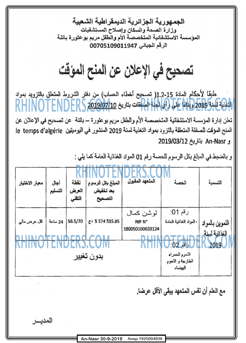AN-NASR