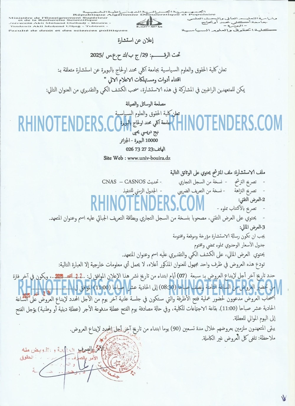 Rhinotenders
