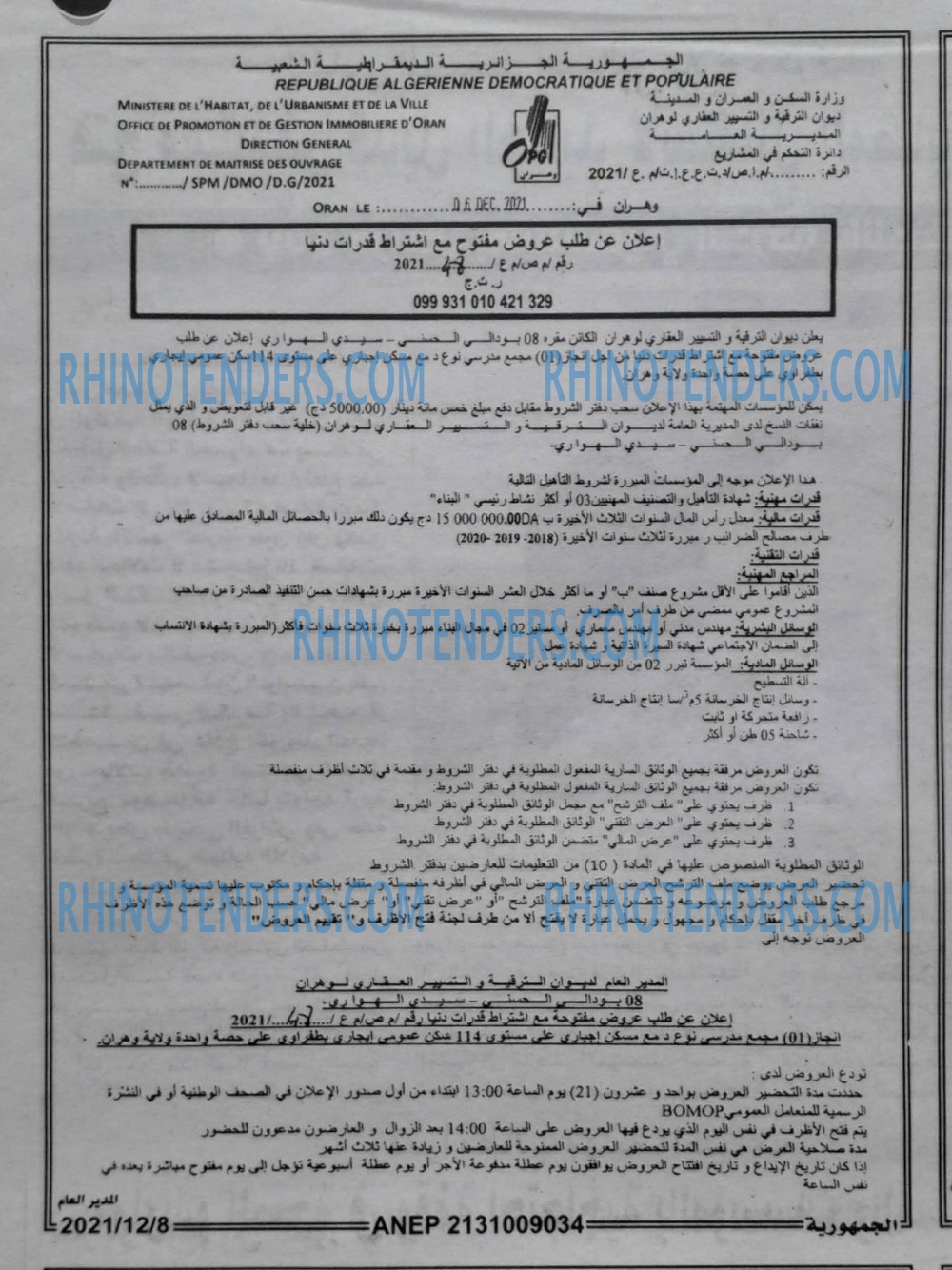 الجمهورية