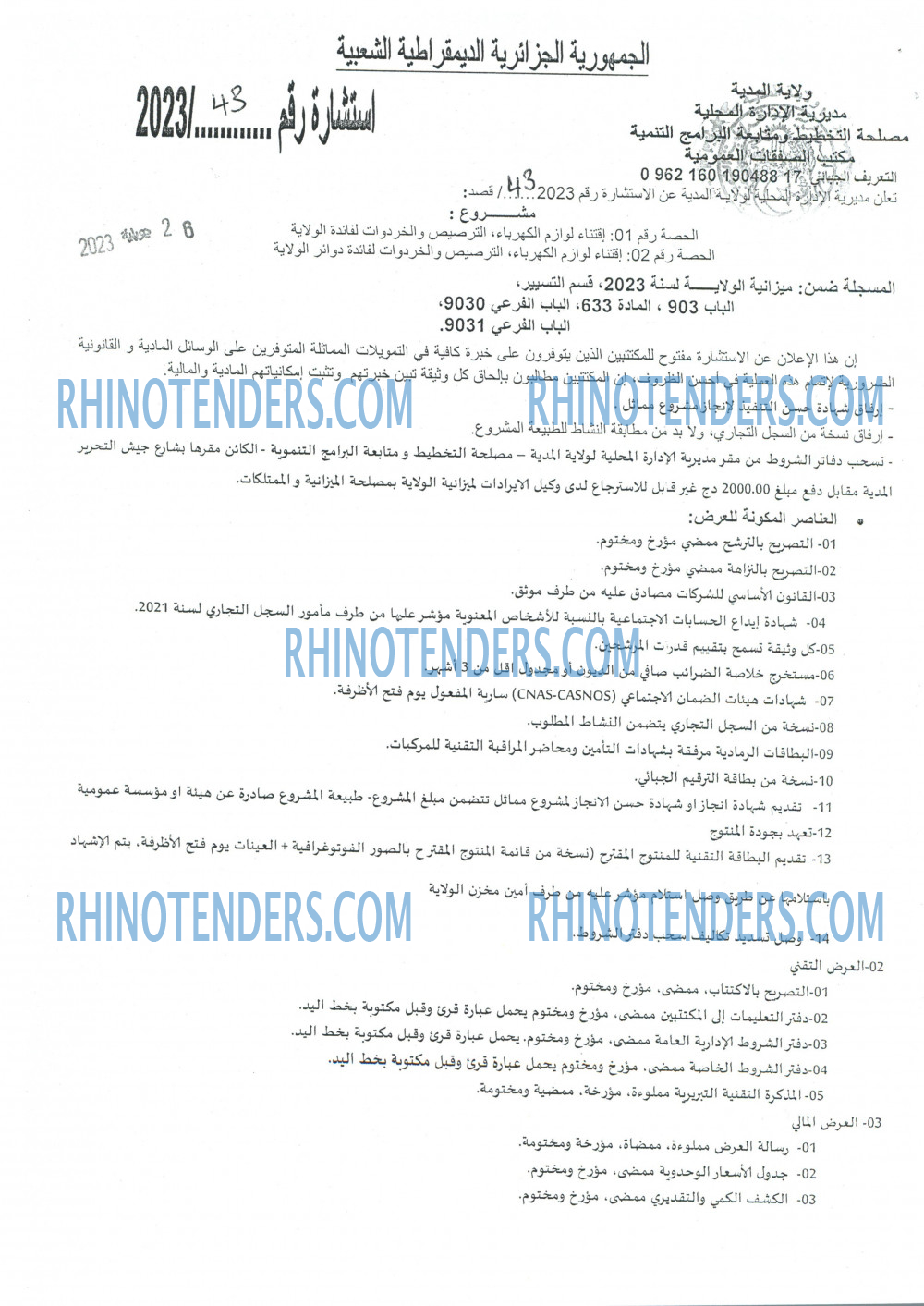 Rhinotenders