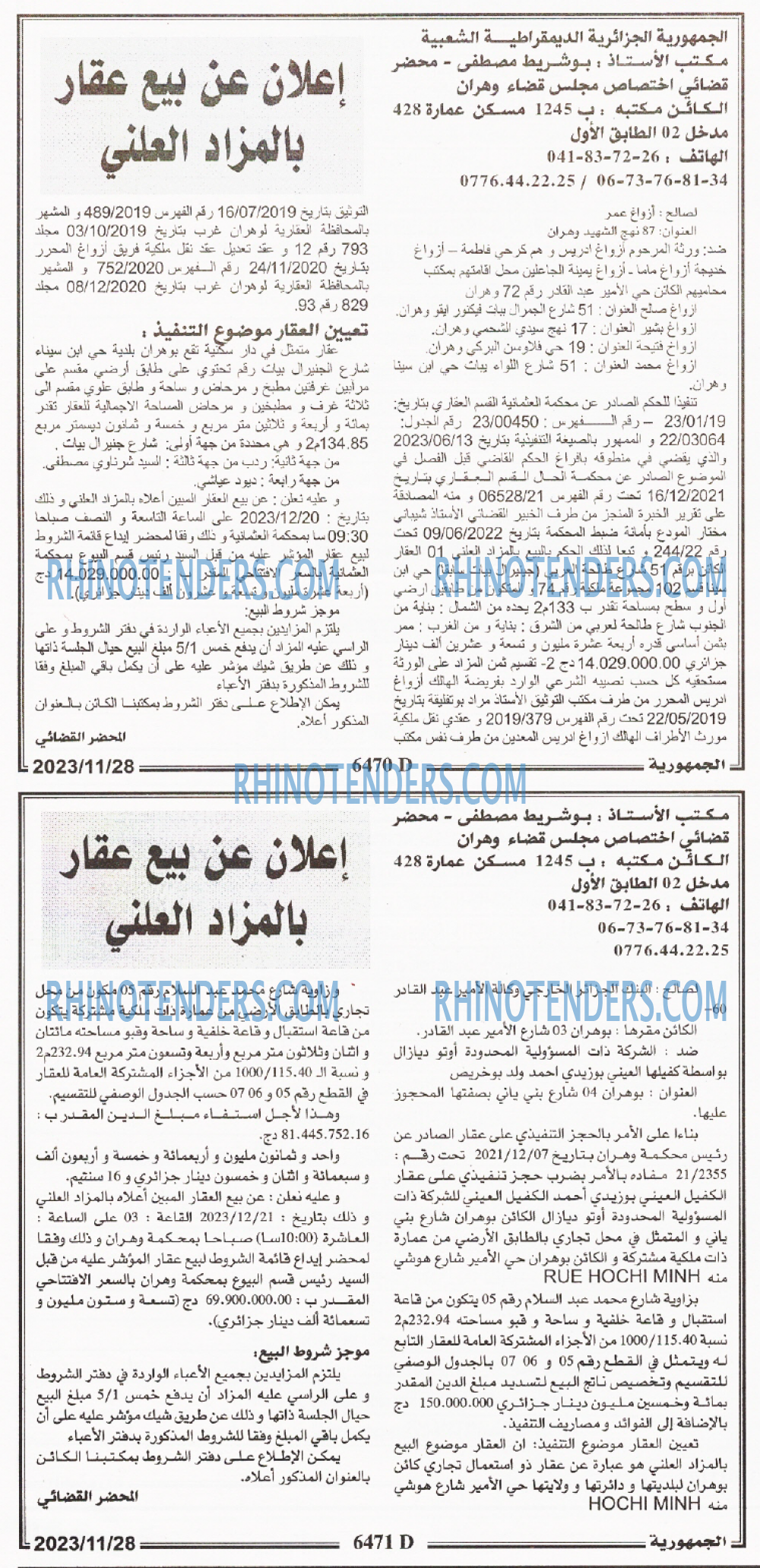 الجمهورية