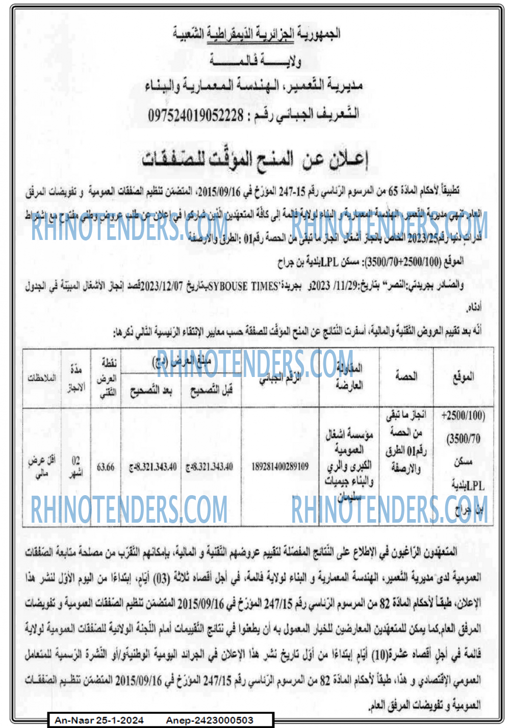 AN-NASR