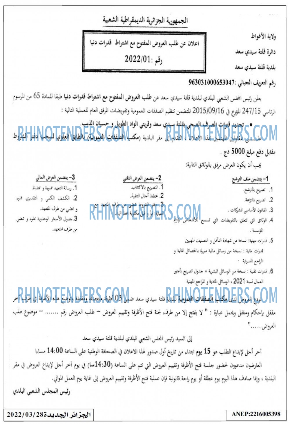 الجزائر الجديدة