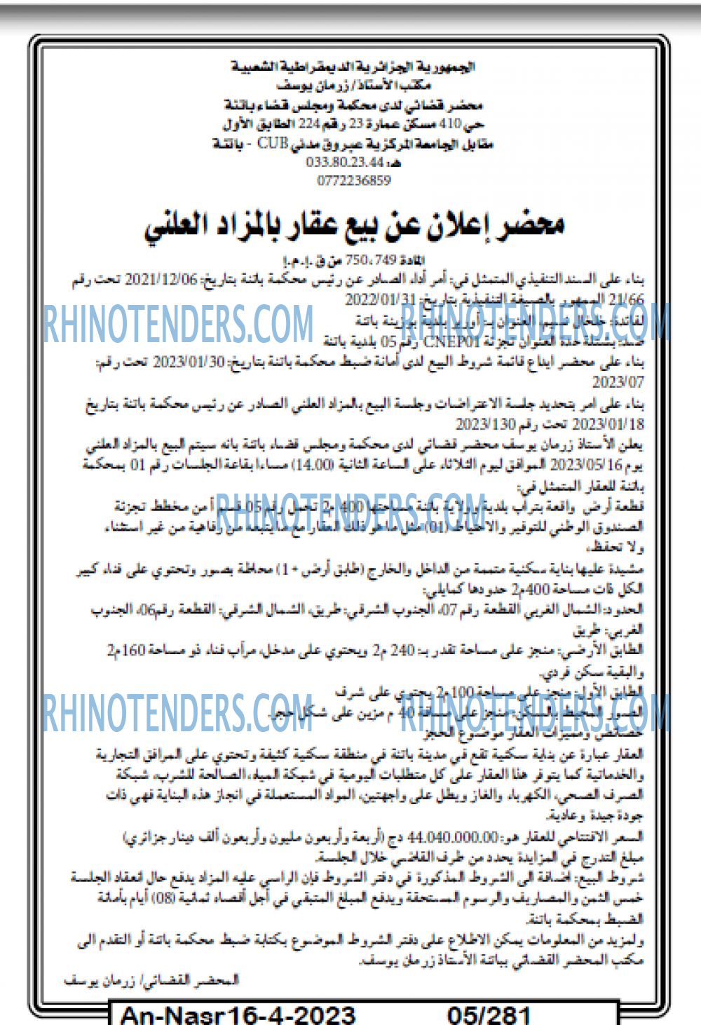 AN-NASR