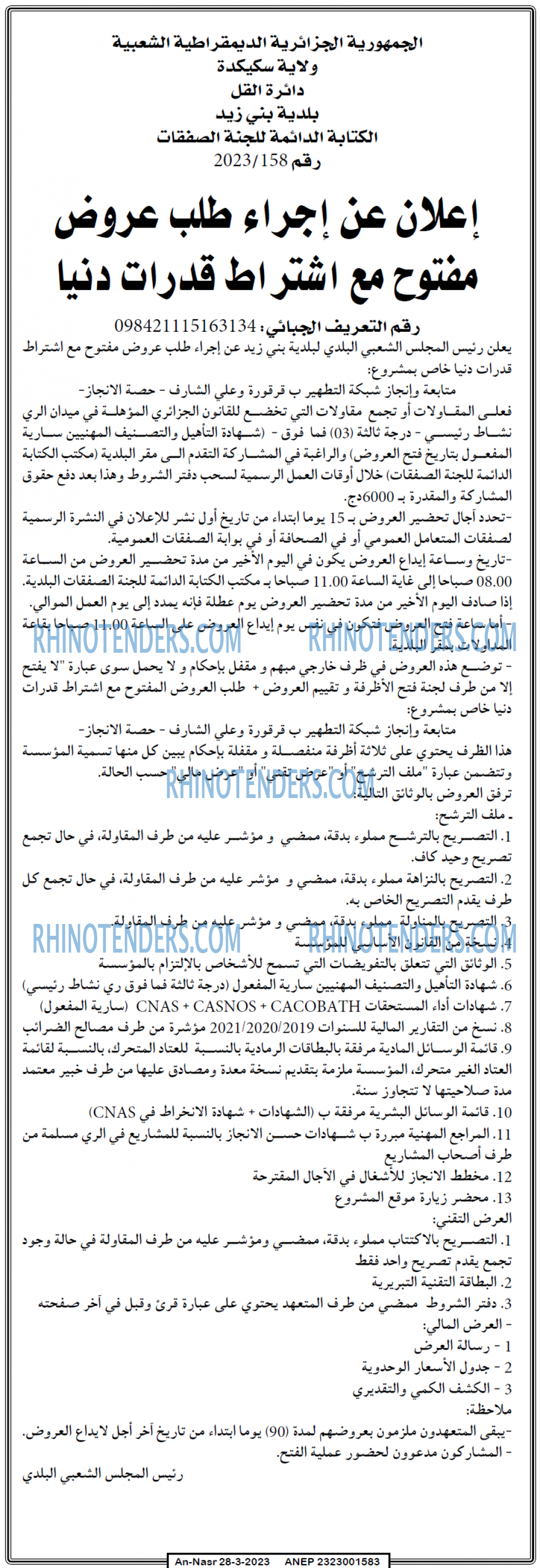 AN-NASR