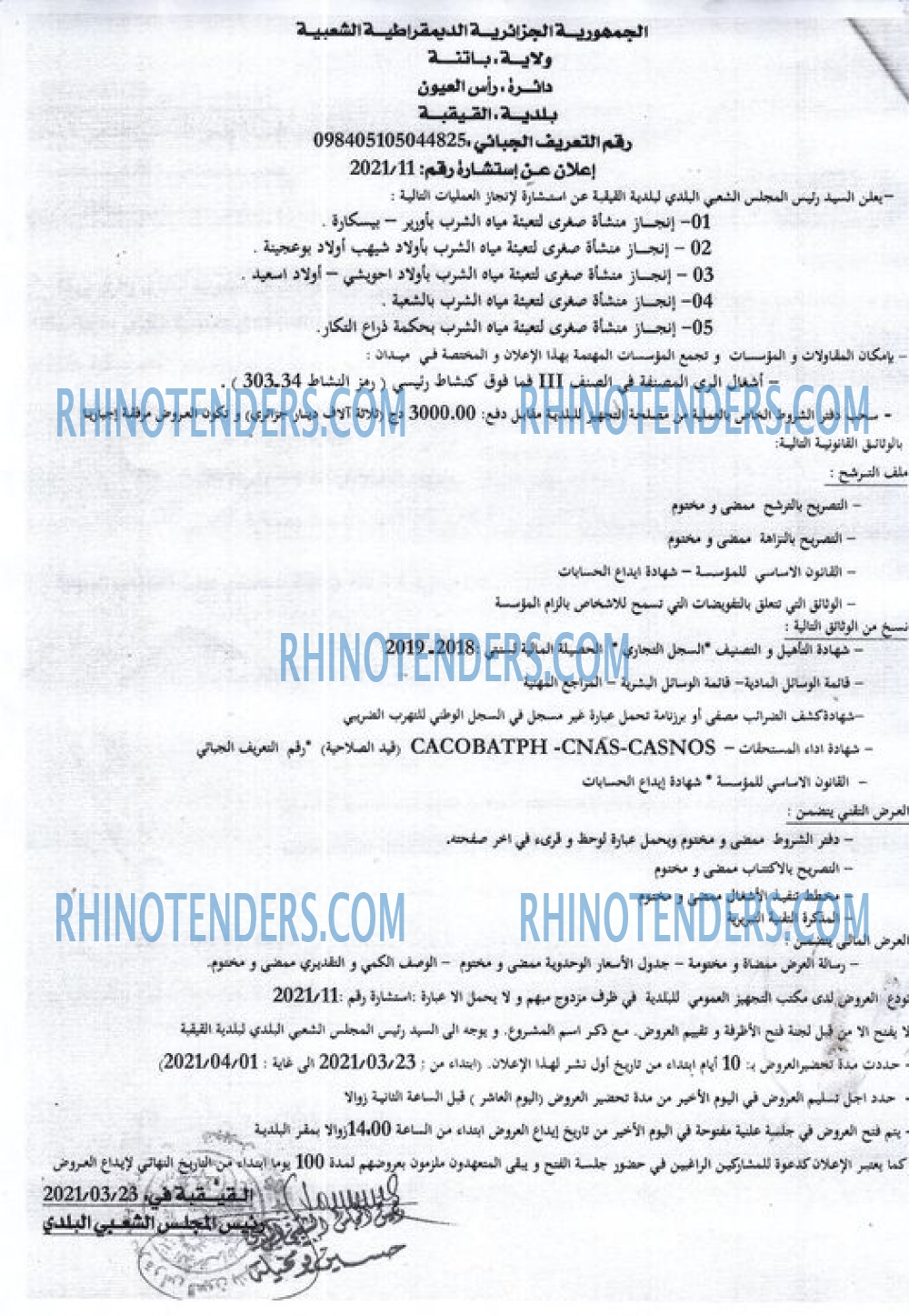 Rhinotenders