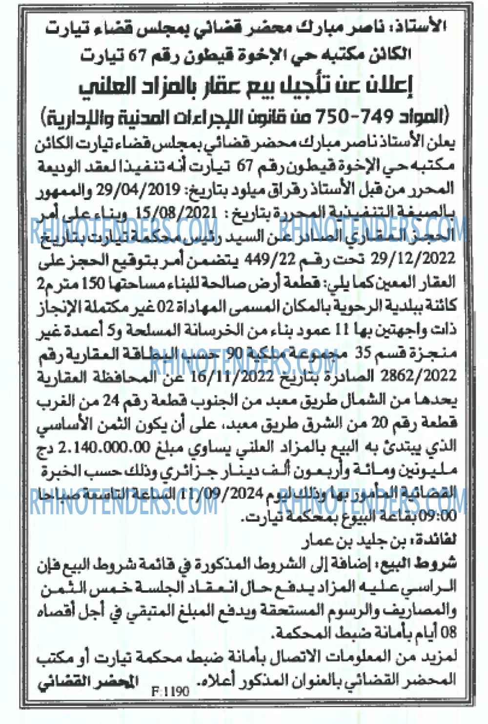 EL KHABAR