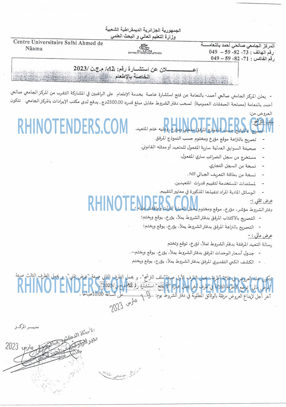 Rhinotenders