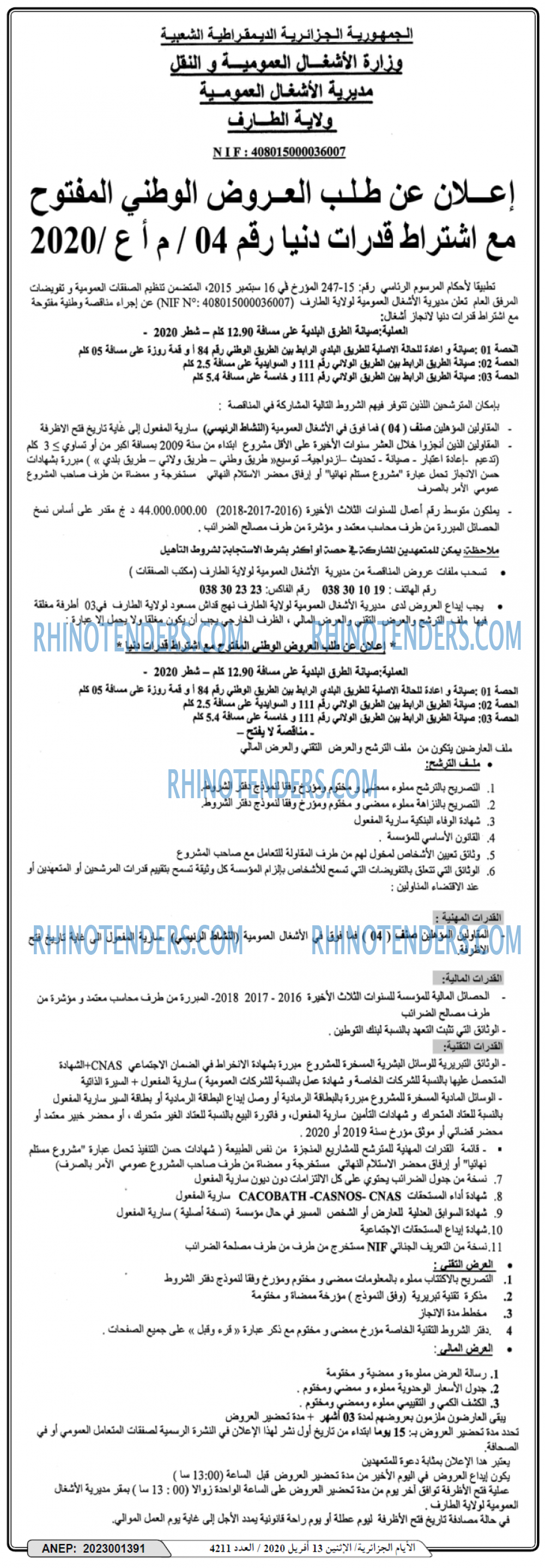 الايام الجزائرية