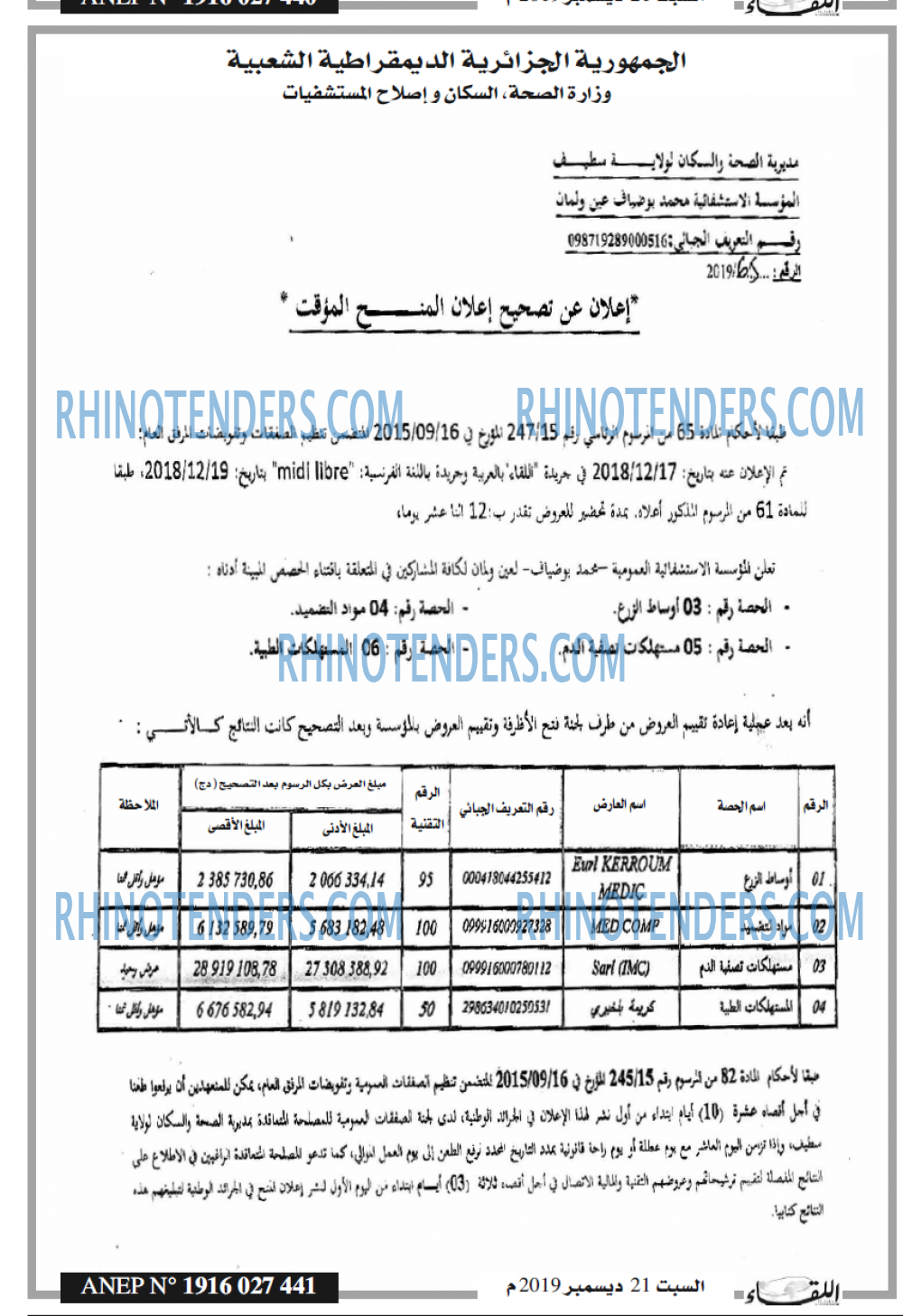 اللقاء