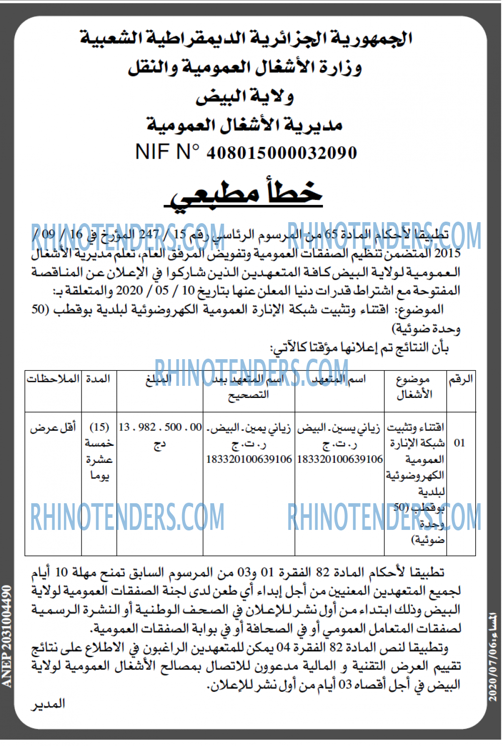 المساء