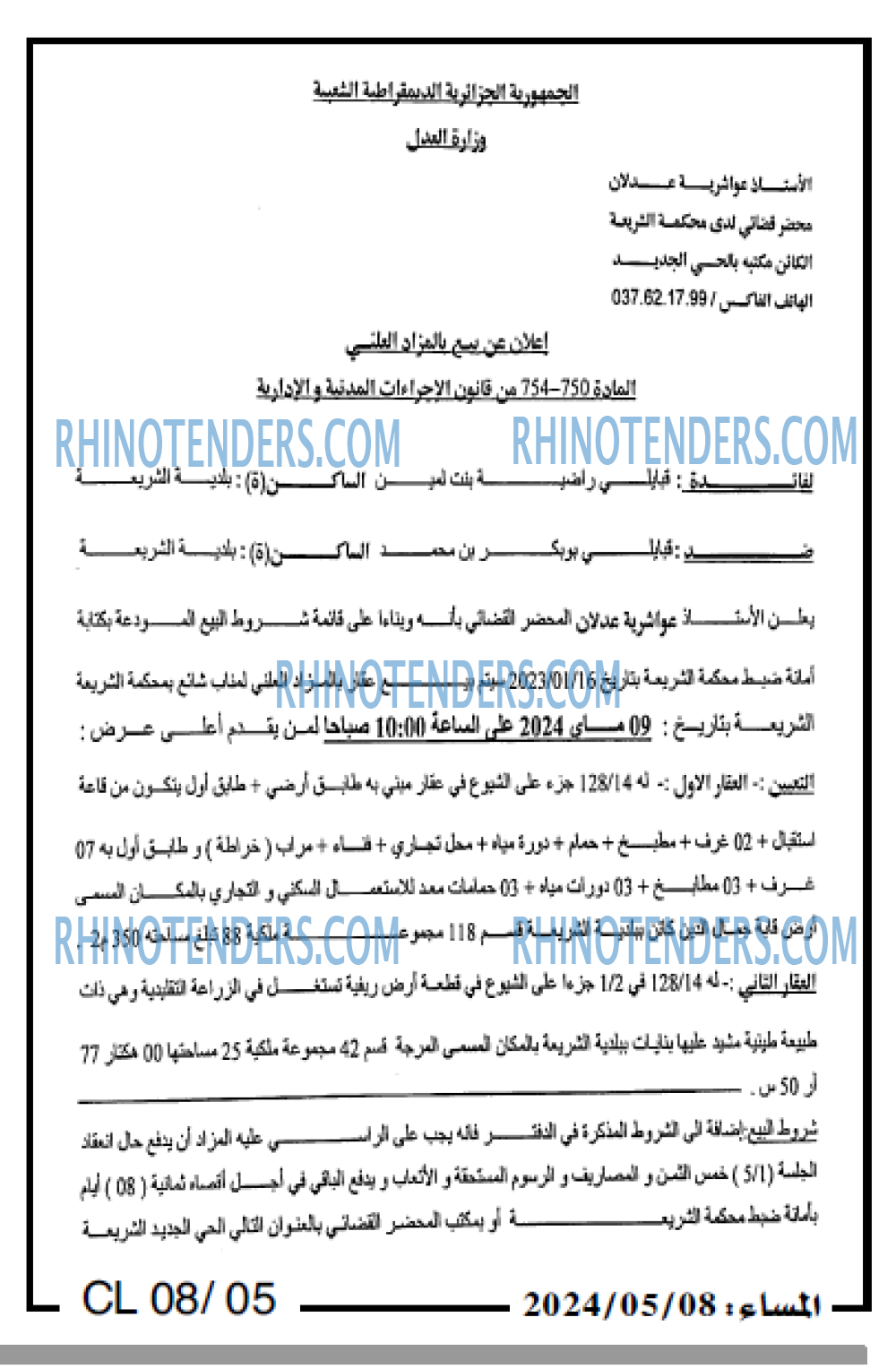 المساء