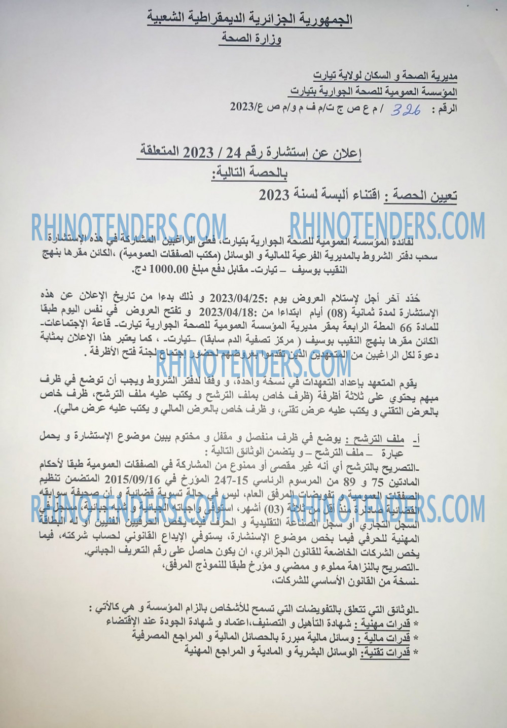 Rhinotenders