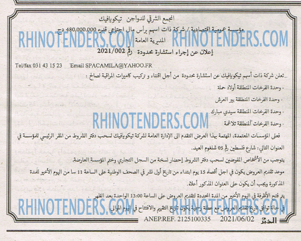 EL KHABAR