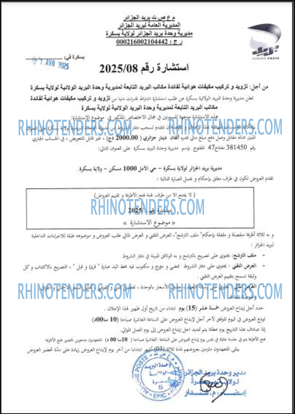 Rhinotenders