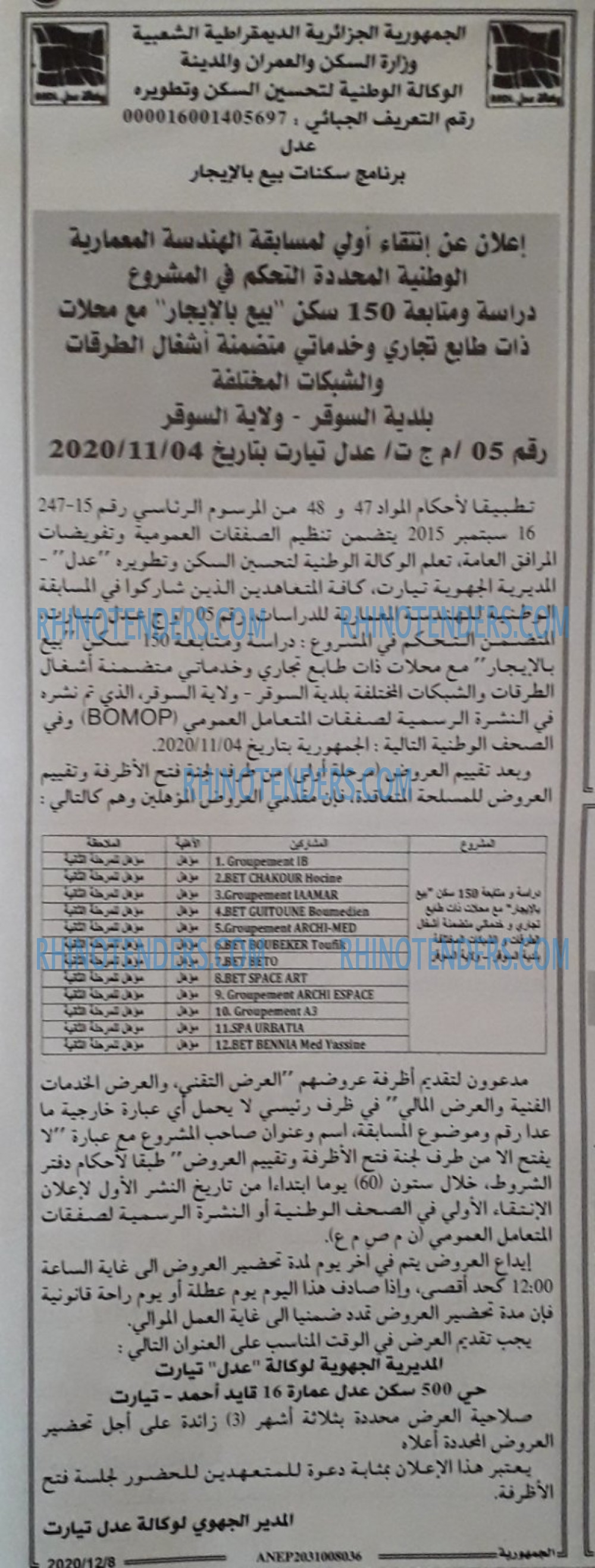 الجمهورية
