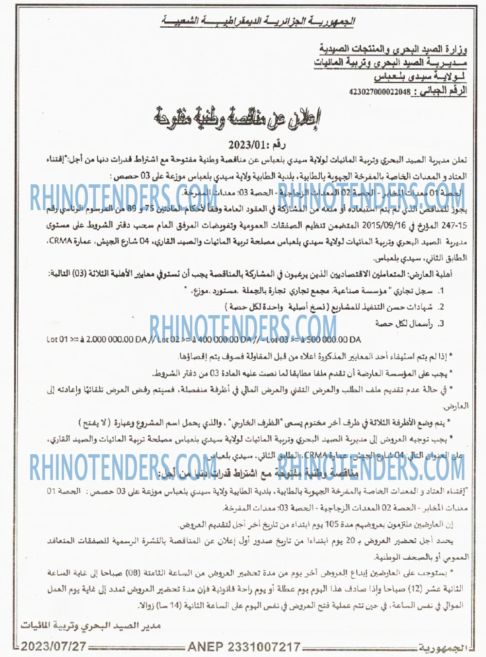 الجمهورية