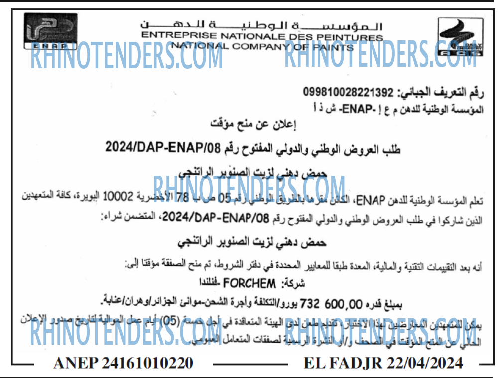 الفجر