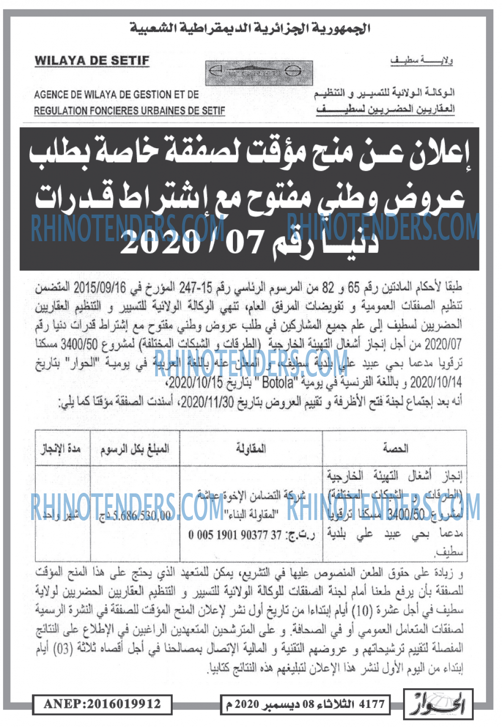 الحوار