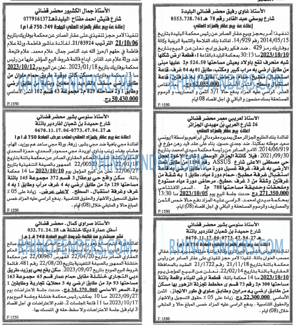 EL KHABAR