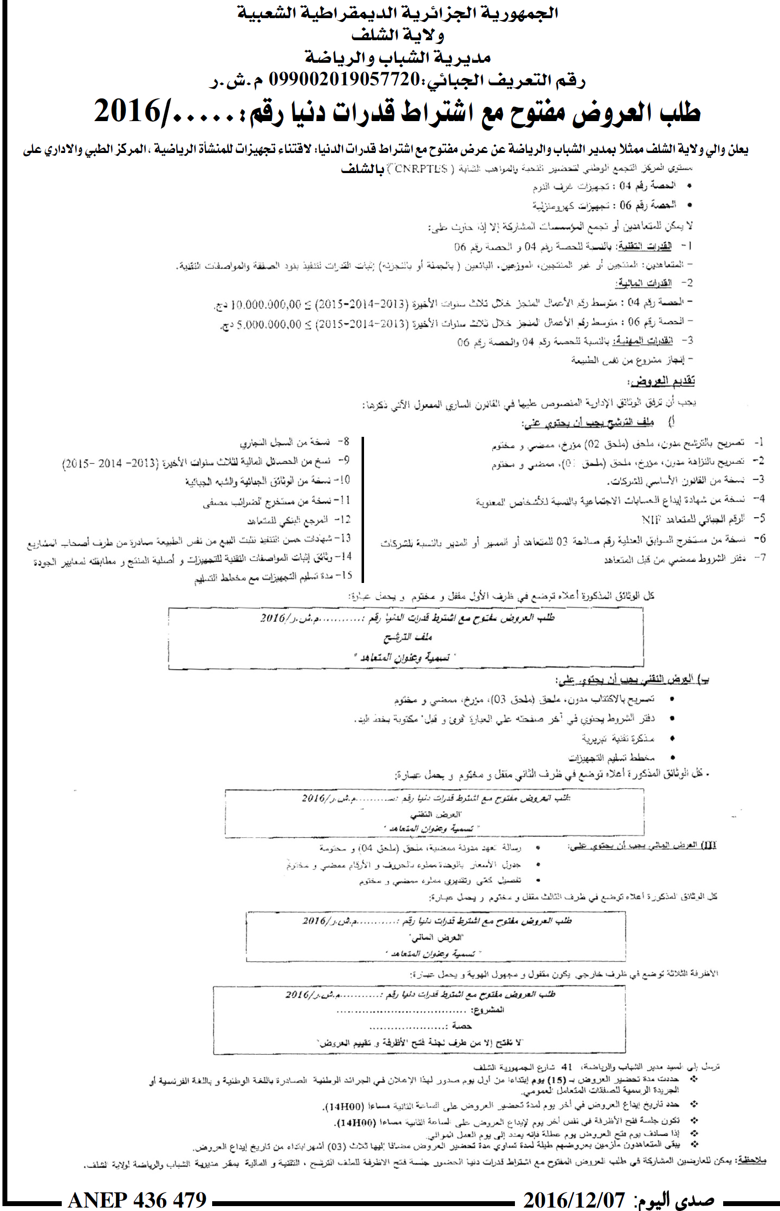 صدى اليوم